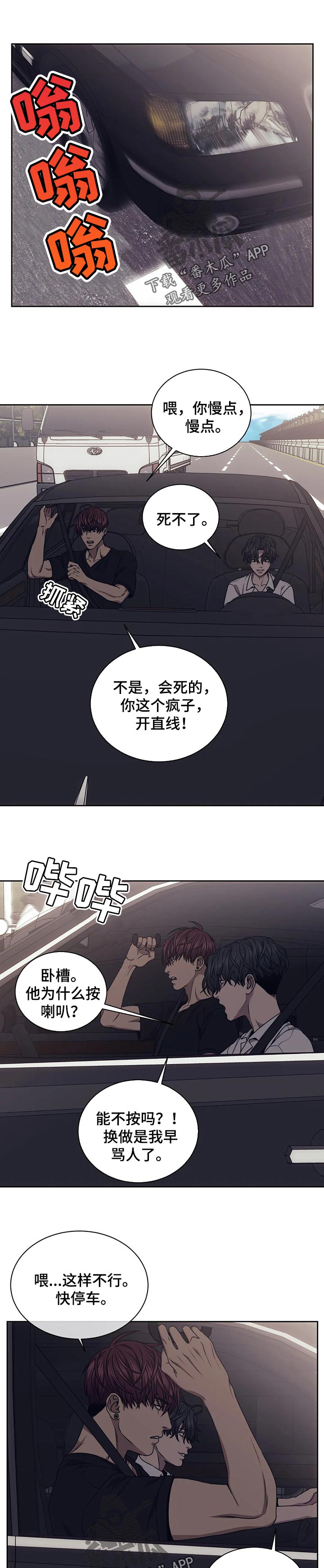 救赎之路1到100集免费观看漫画,第56章：你在意我1图