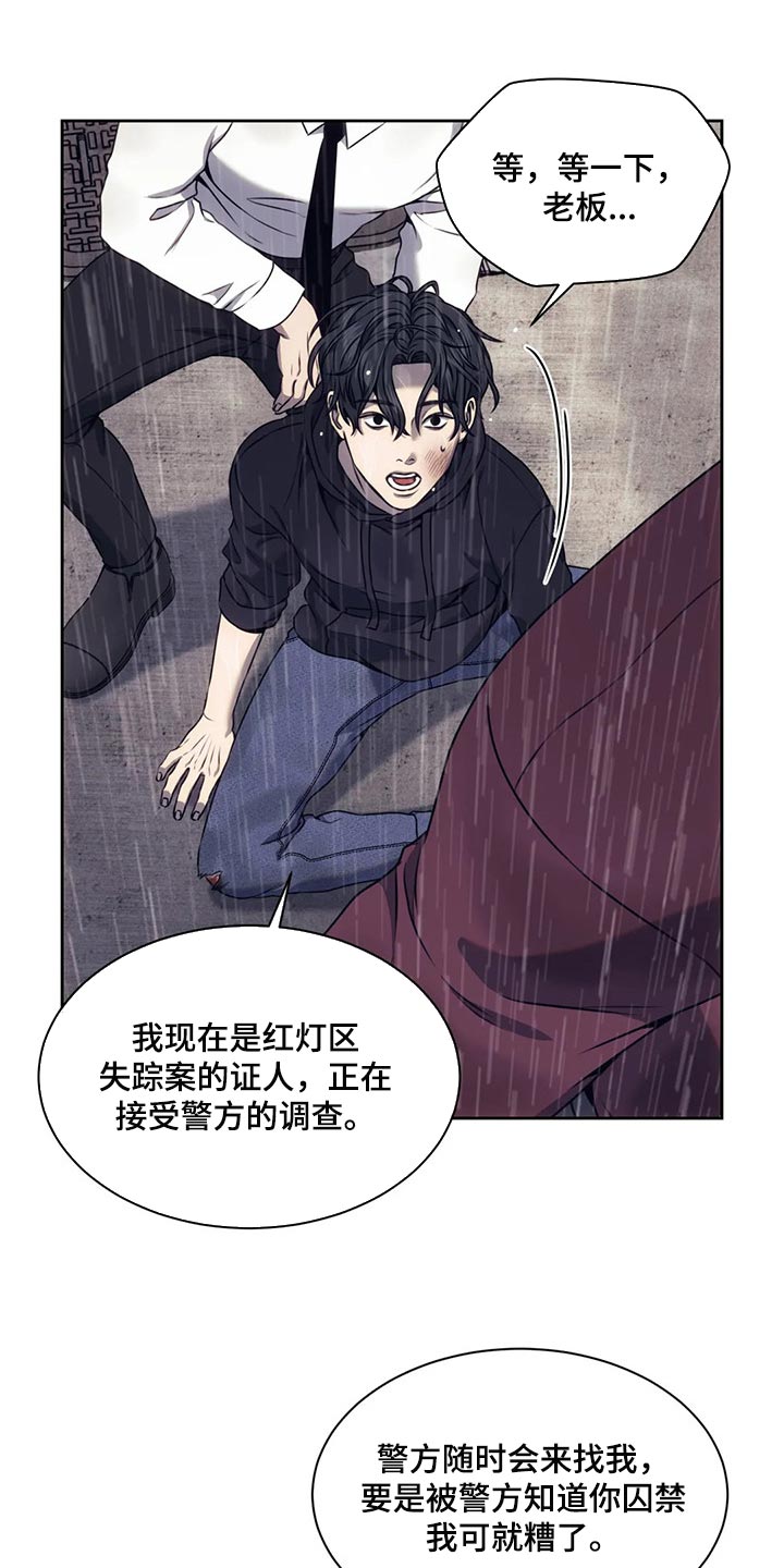 一位脑瘫孩子母亲的救赎之路漫画,第69章：牺牲品1图