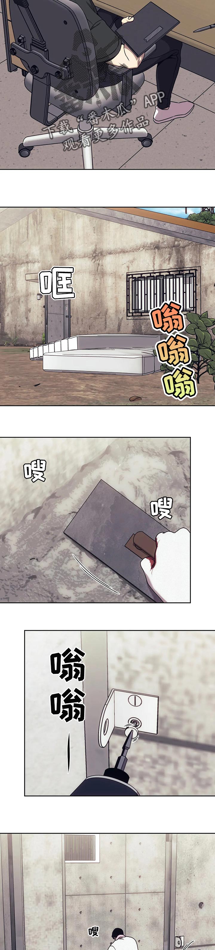 救赎之路尽在其中漫画,第54章：乱套2图