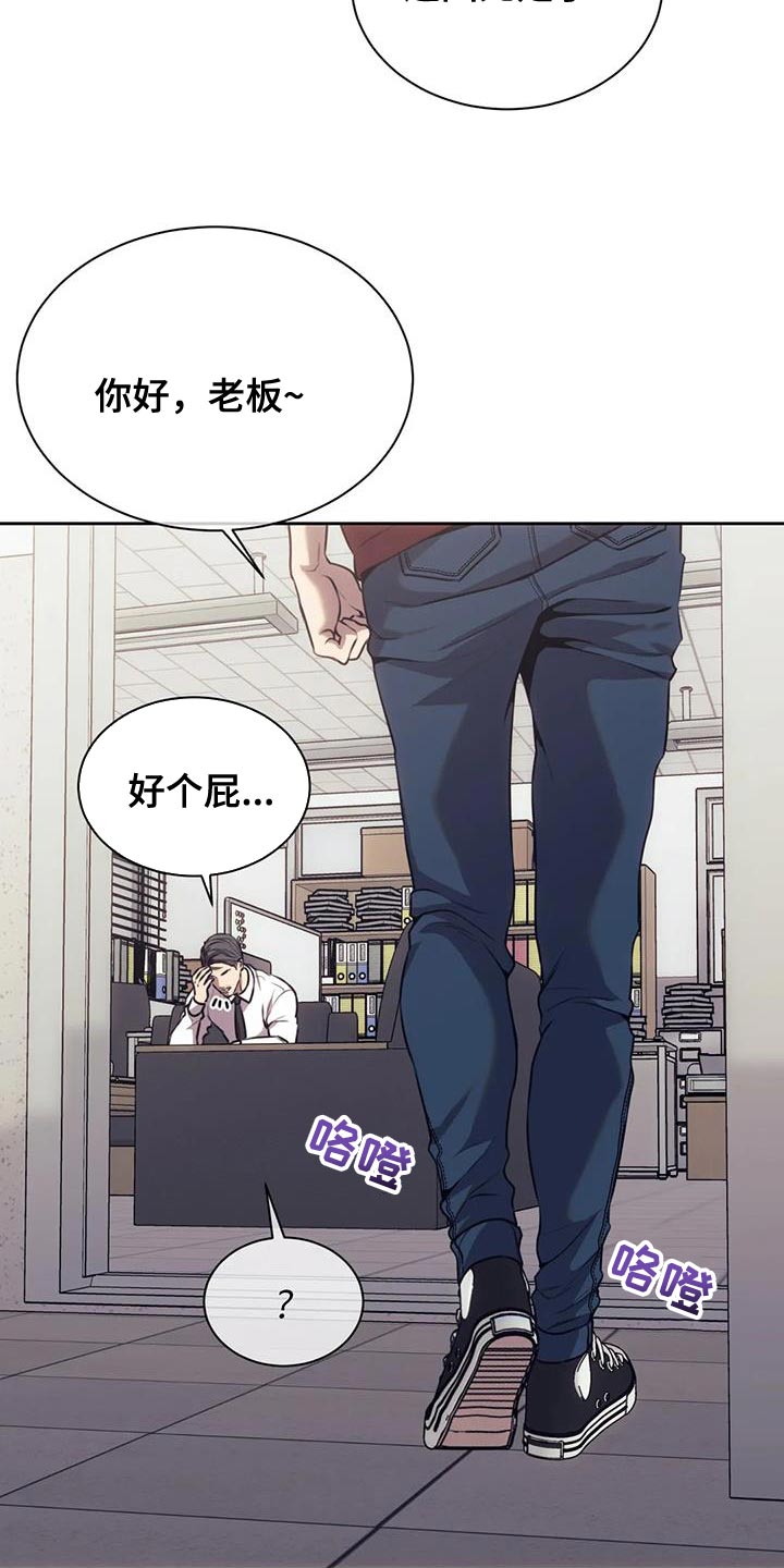 救赎之路游戏解说漫画,第103章：秘密1图