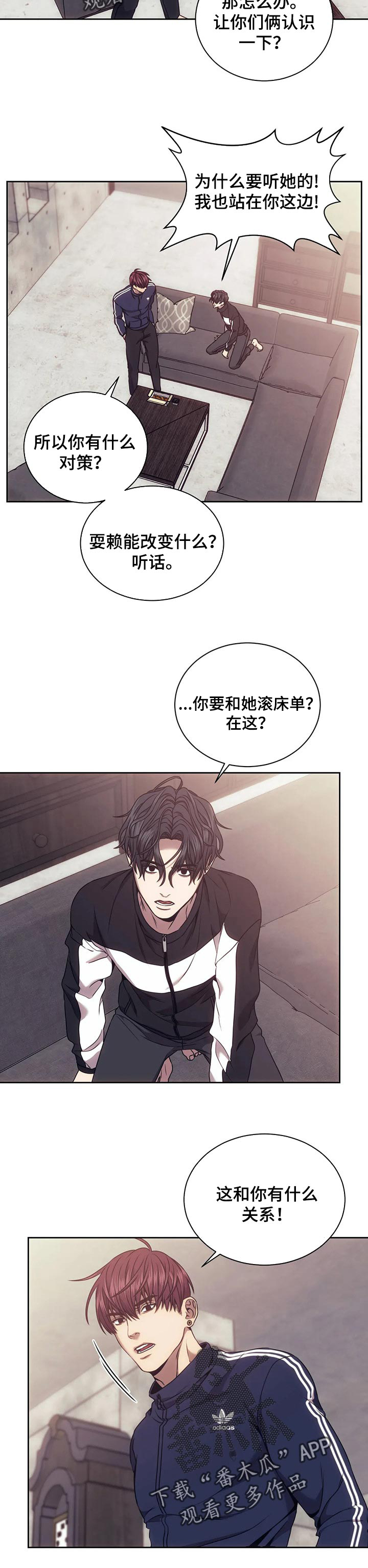 救赎之路电影解说漫画,第49章：发火2图