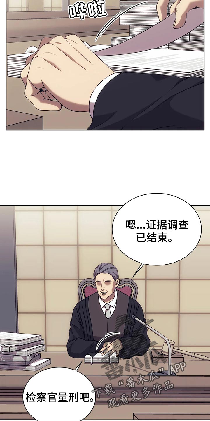 救赎之路电影以色列漫画,第86章：罚款2图