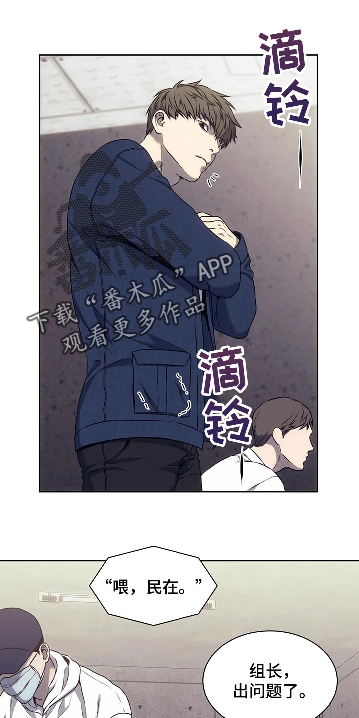 救赎之路一口气看完系列漫画,第73章：无证驾驶1图