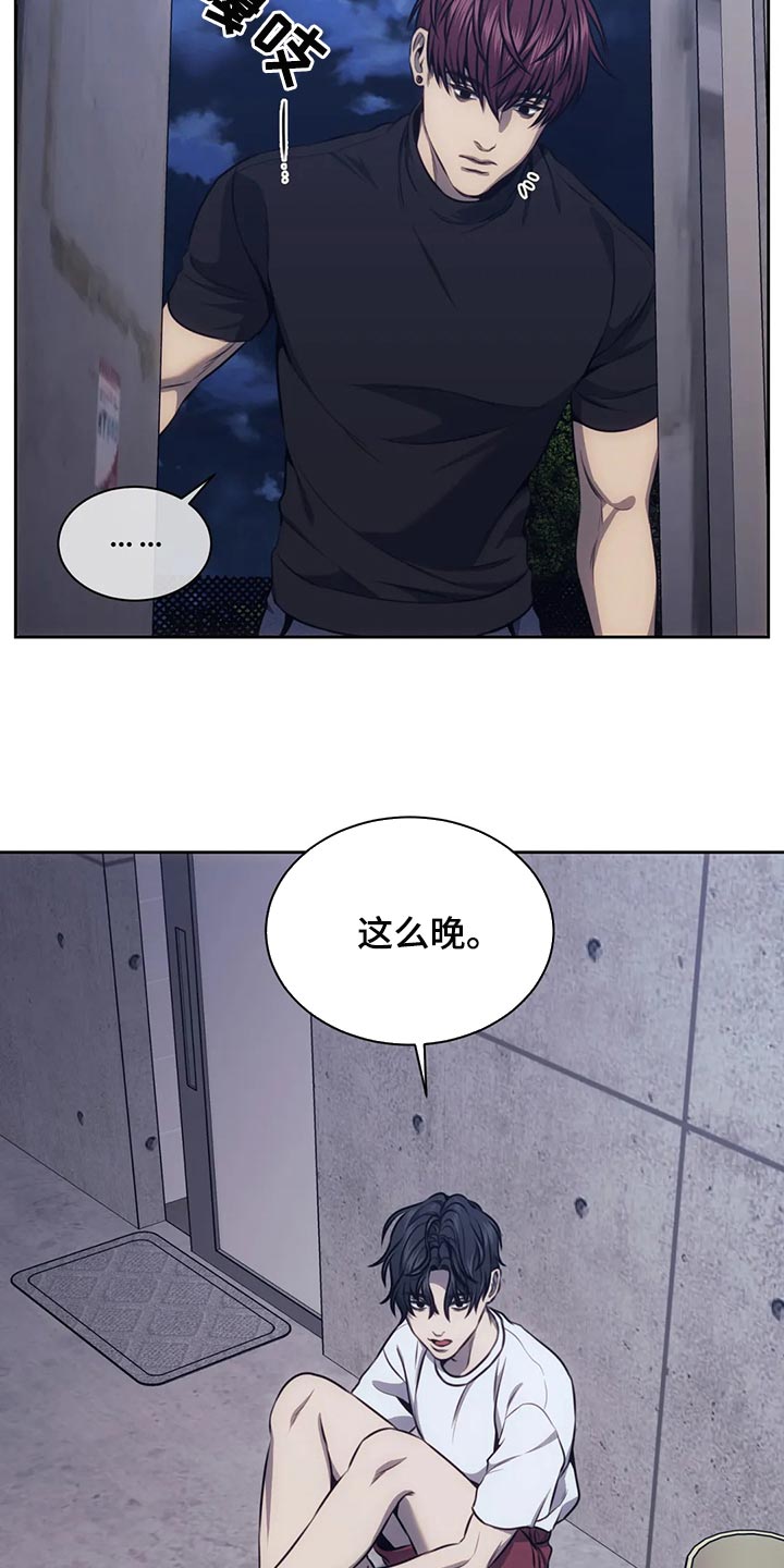 救赎之路bgm漫画,第92章：我保护你2图