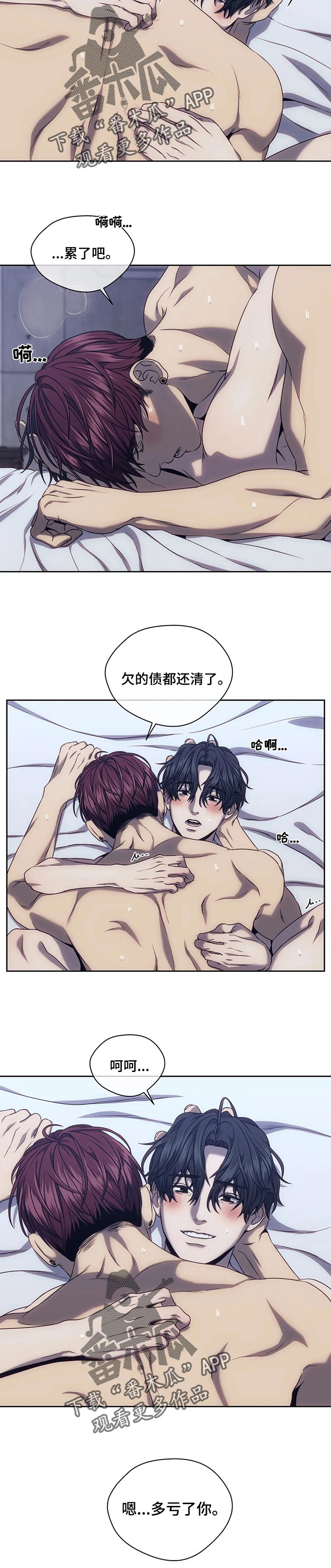 救赎之路歌曲漫画,第37章：目击者2图