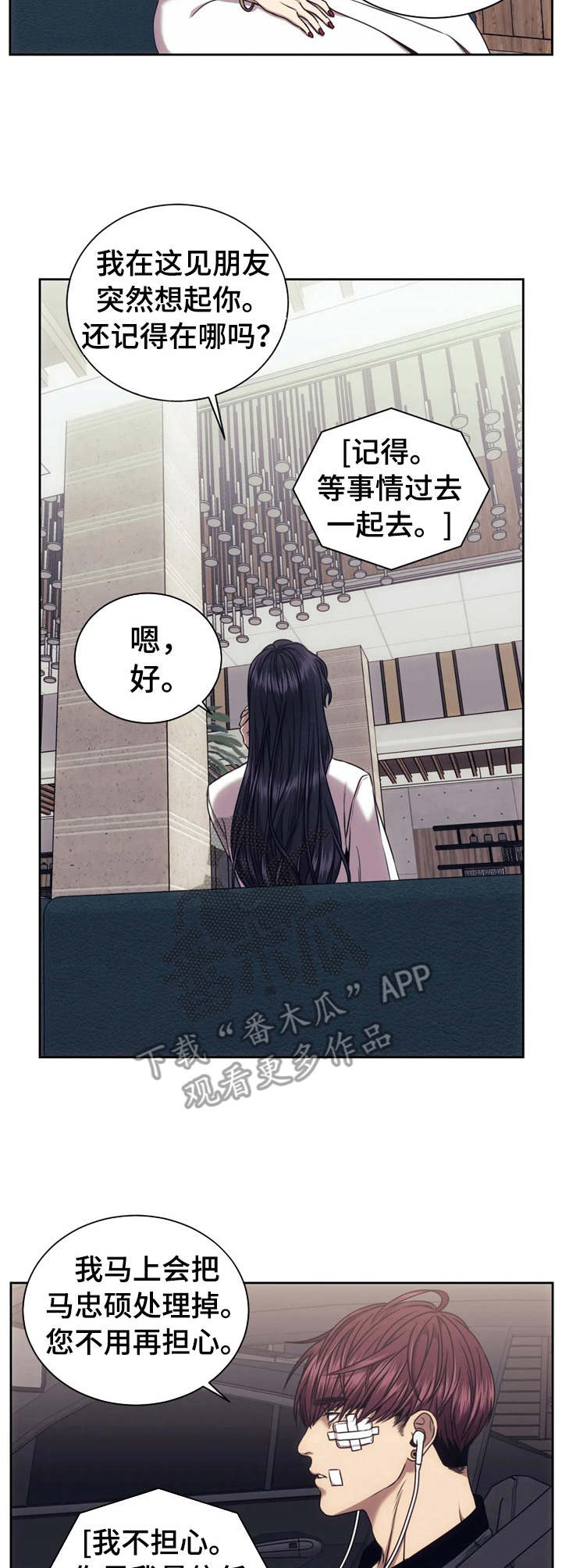 兽医的救赎之路漫画,第29章：照片1图