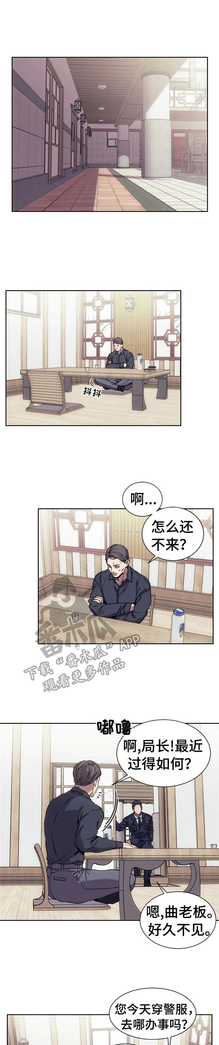 救赎之路孙博士漫画,第22章：举报1图