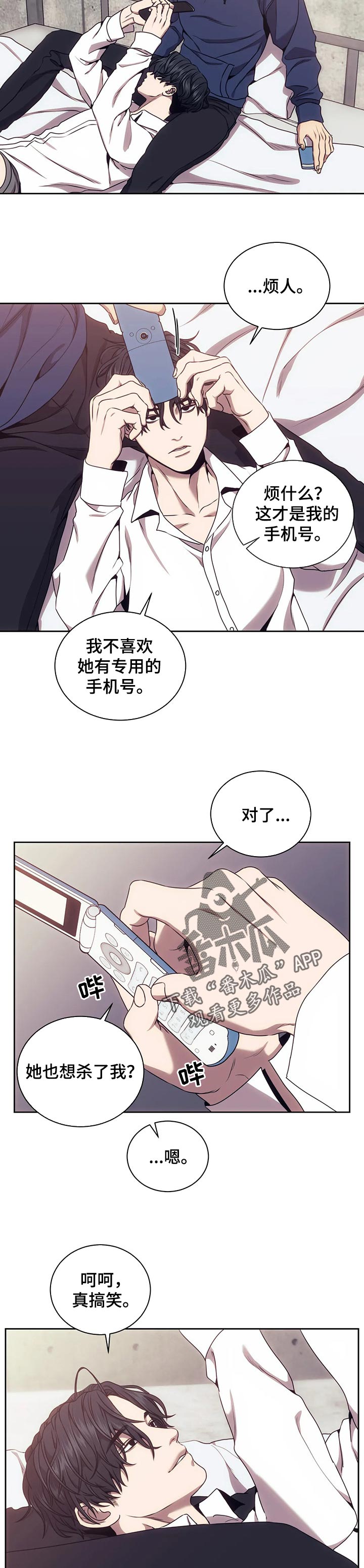 救赎之道就在其中漫画,第42章：母后和猎人1图