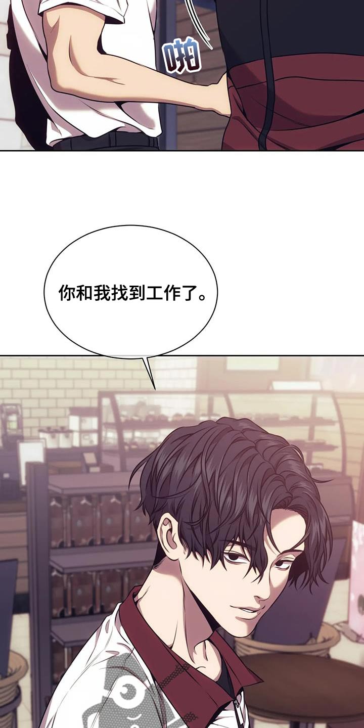 普法栏目剧救赎之路漫画,第105章：保镖2图