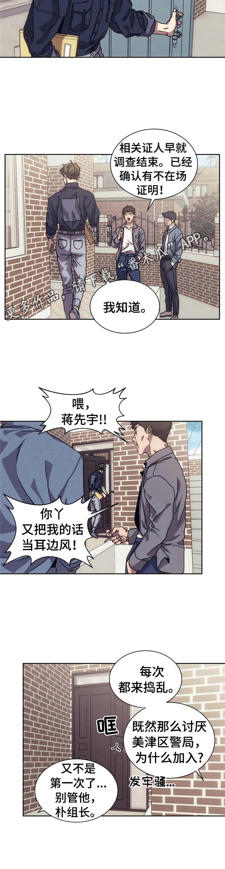 救赎之路40-50漫画,第15章：迷茫1图