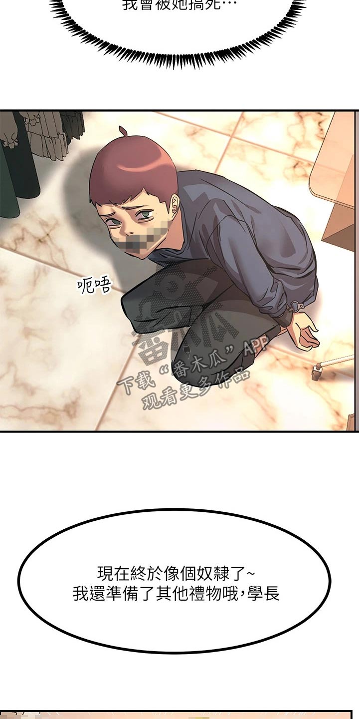 电击王子漫画,第30章：要那个2图