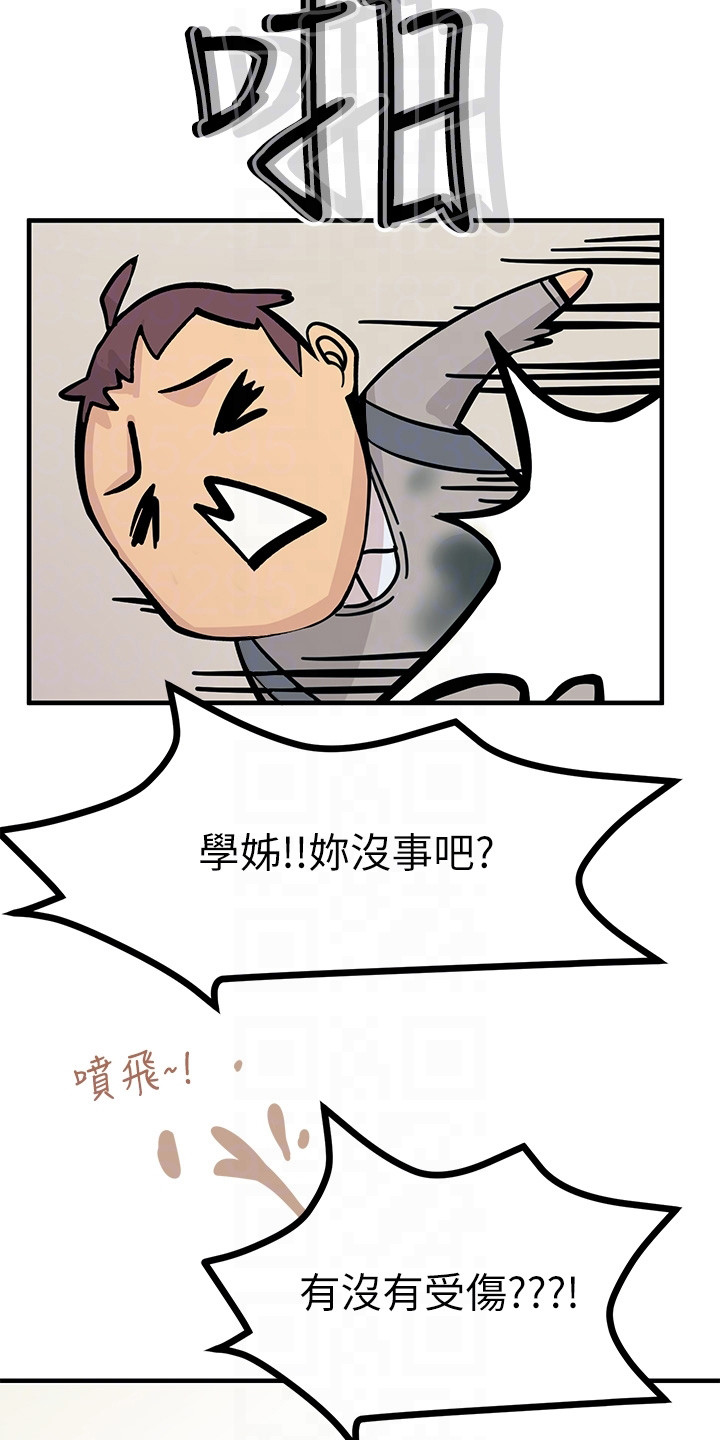 电击王子漫画,第5章：冒冒失失2图
