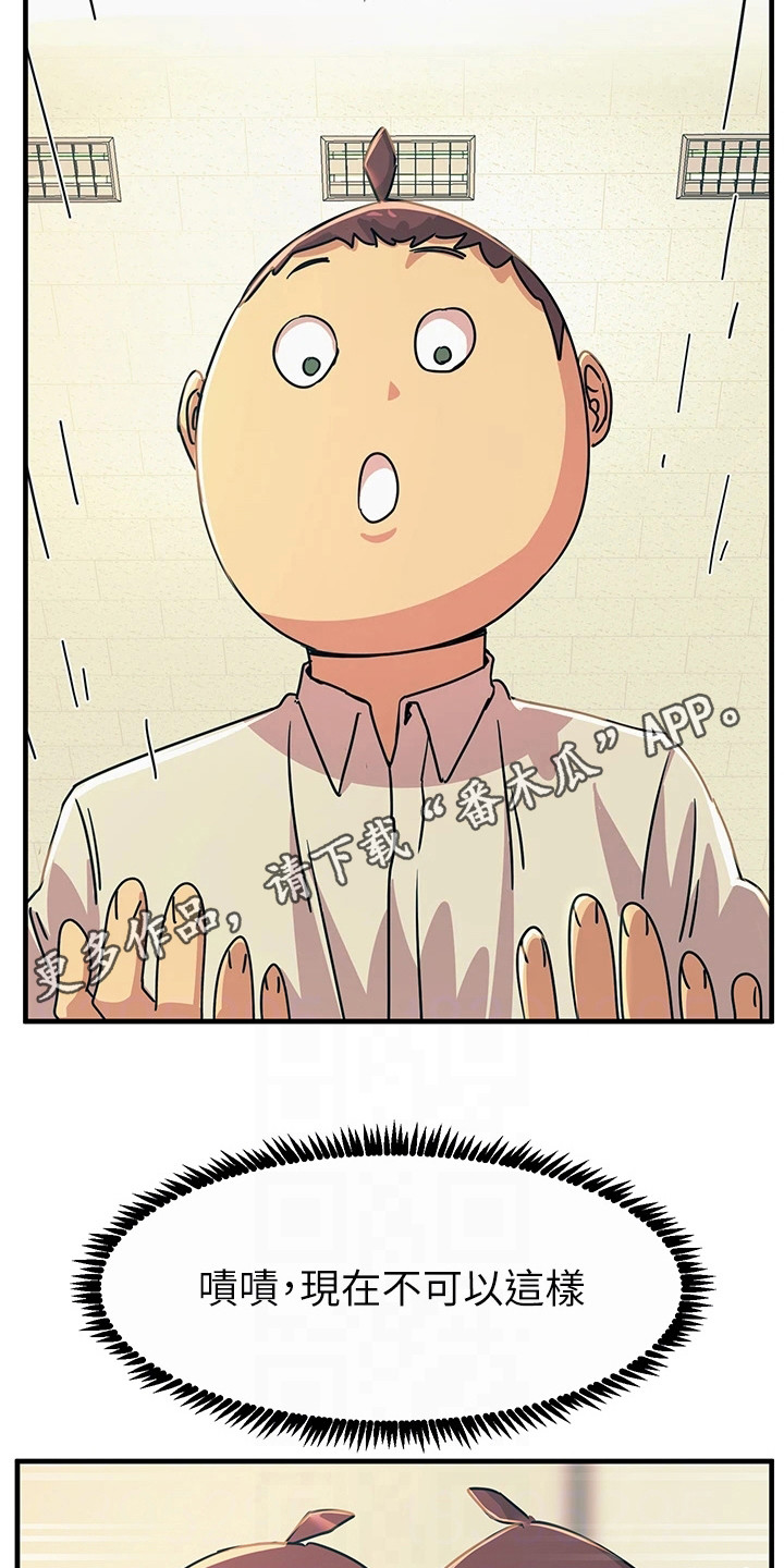 电击王子漫画,第21章：报仇1图
