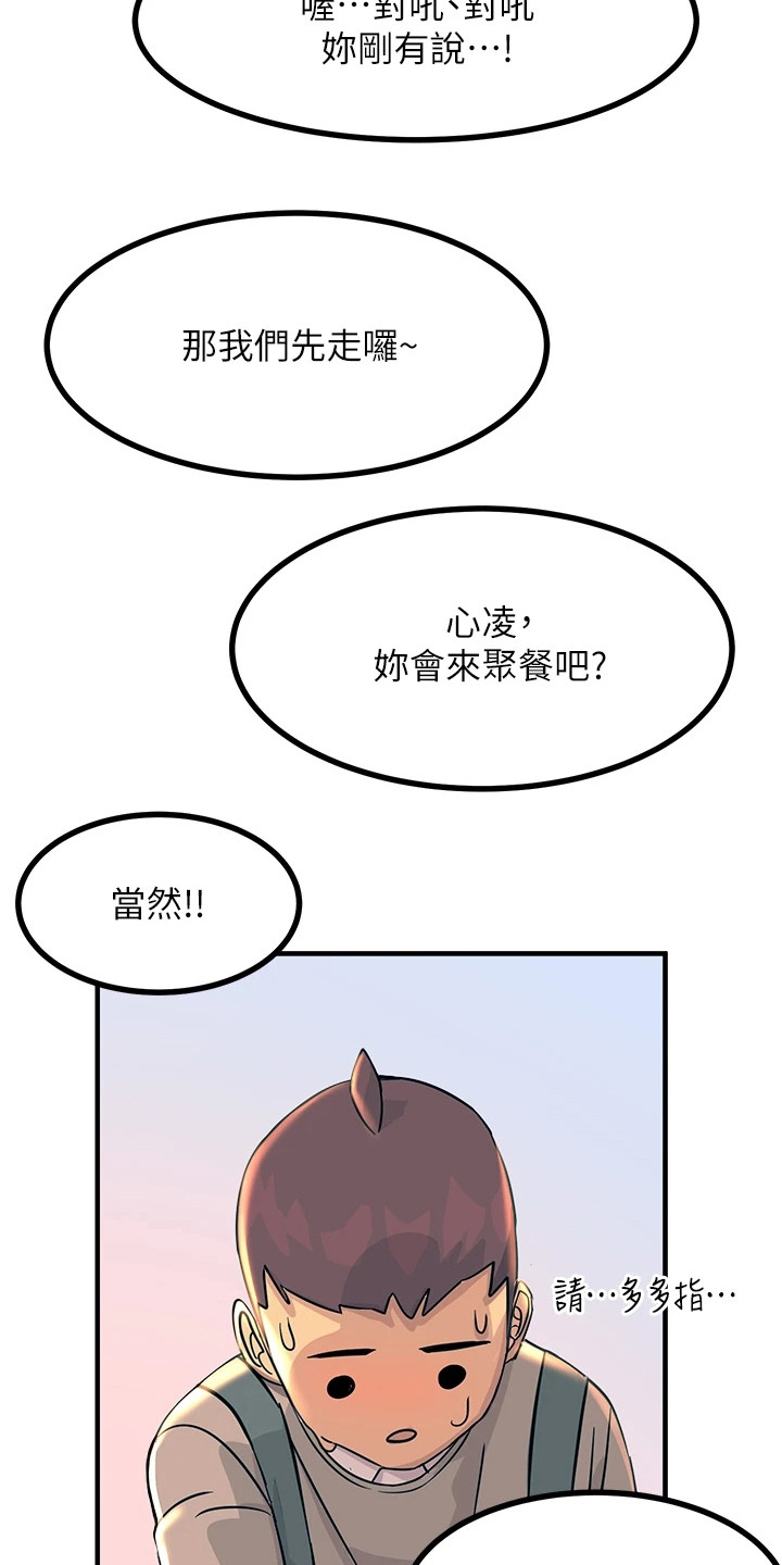 电击王子漫画,第6章：新生2图
