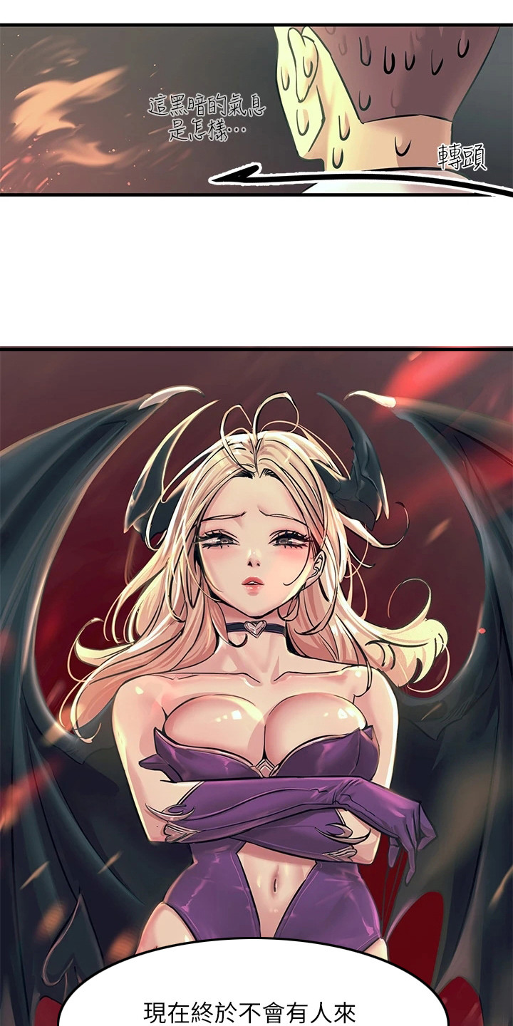 电击王子漫画,第19章：奴隶1图