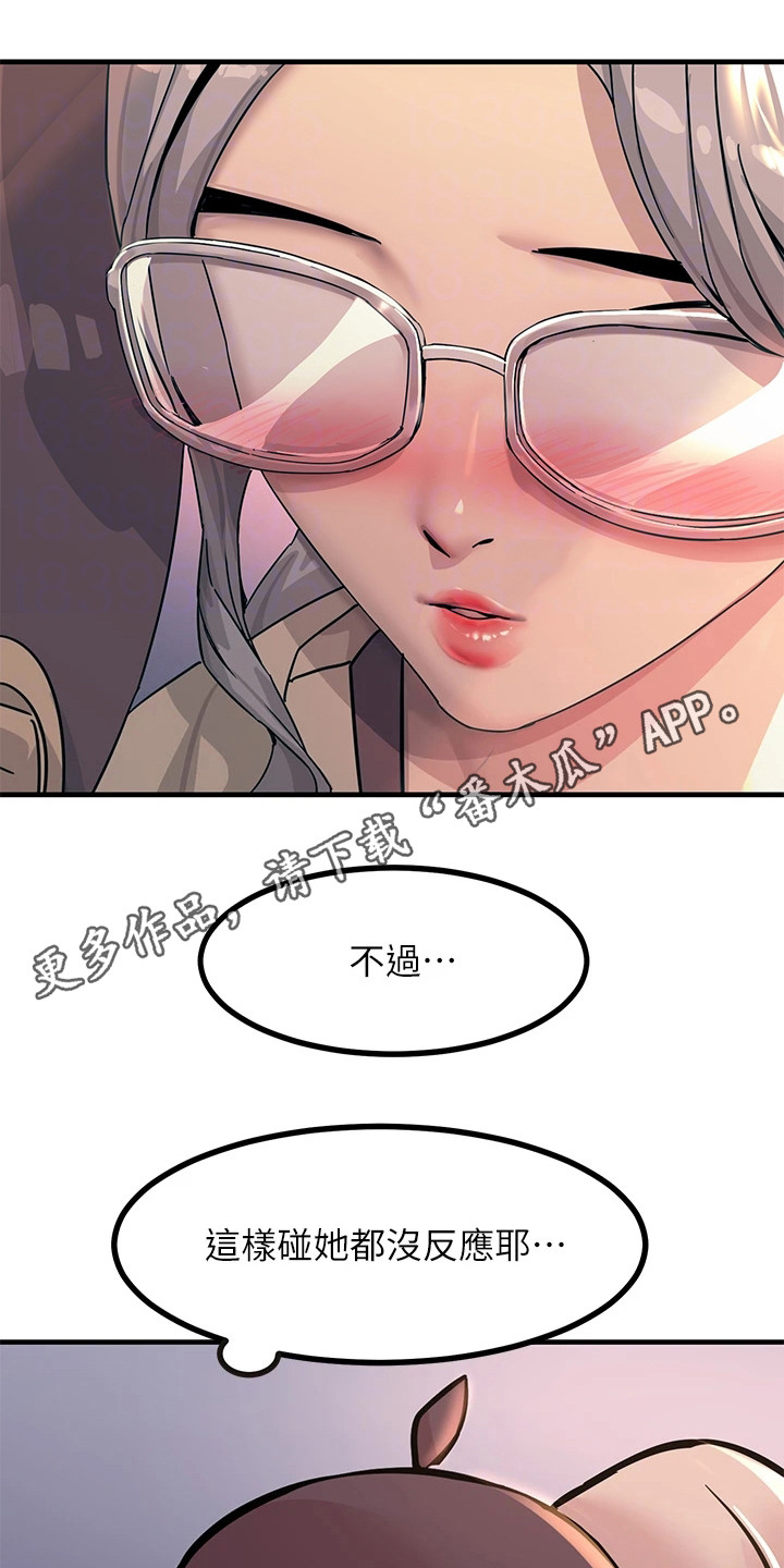 电击王子漫画,第14章：背着1图