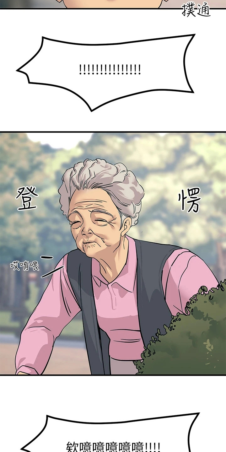 电击王子漫画,第17章：弄清原因2图
