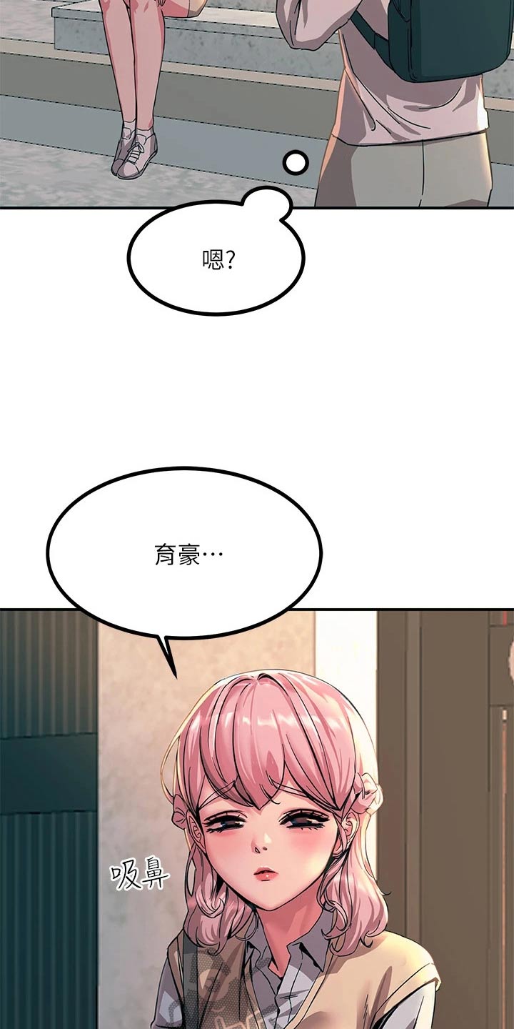 电击王子漫画,第24章：最好没事1图