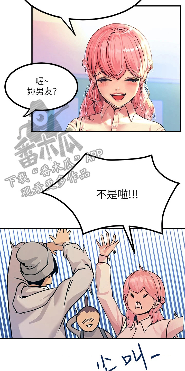 电击王子漫画,第6章：新生1图