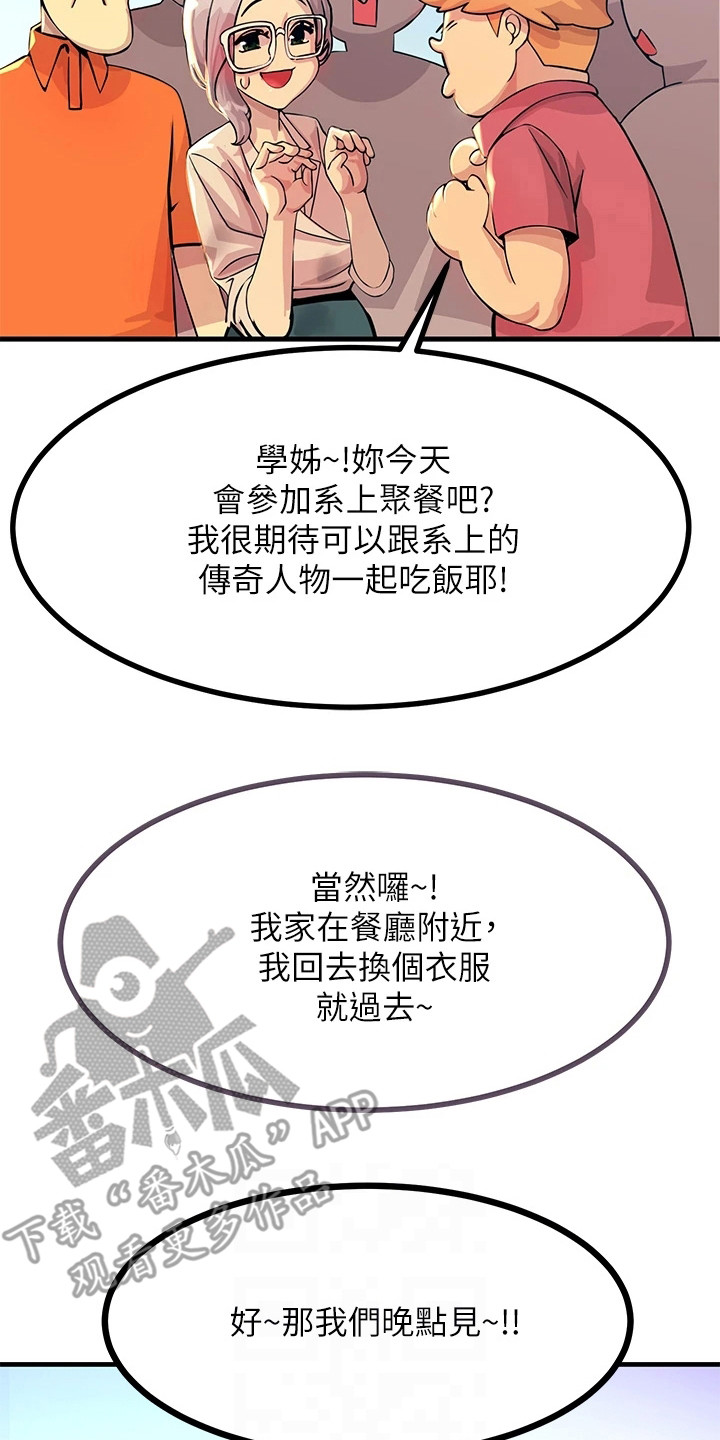 电击王子漫画,第5章：冒冒失失1图