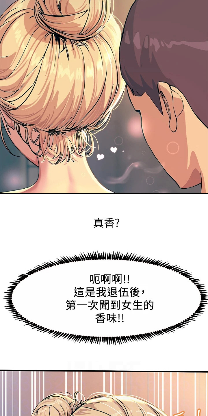 电击王子漫画,第8章：警告1图