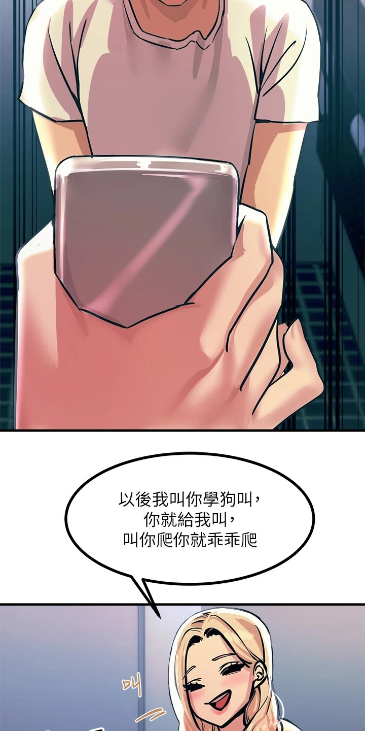 电击王子漫画,第12章：分出胜负1图