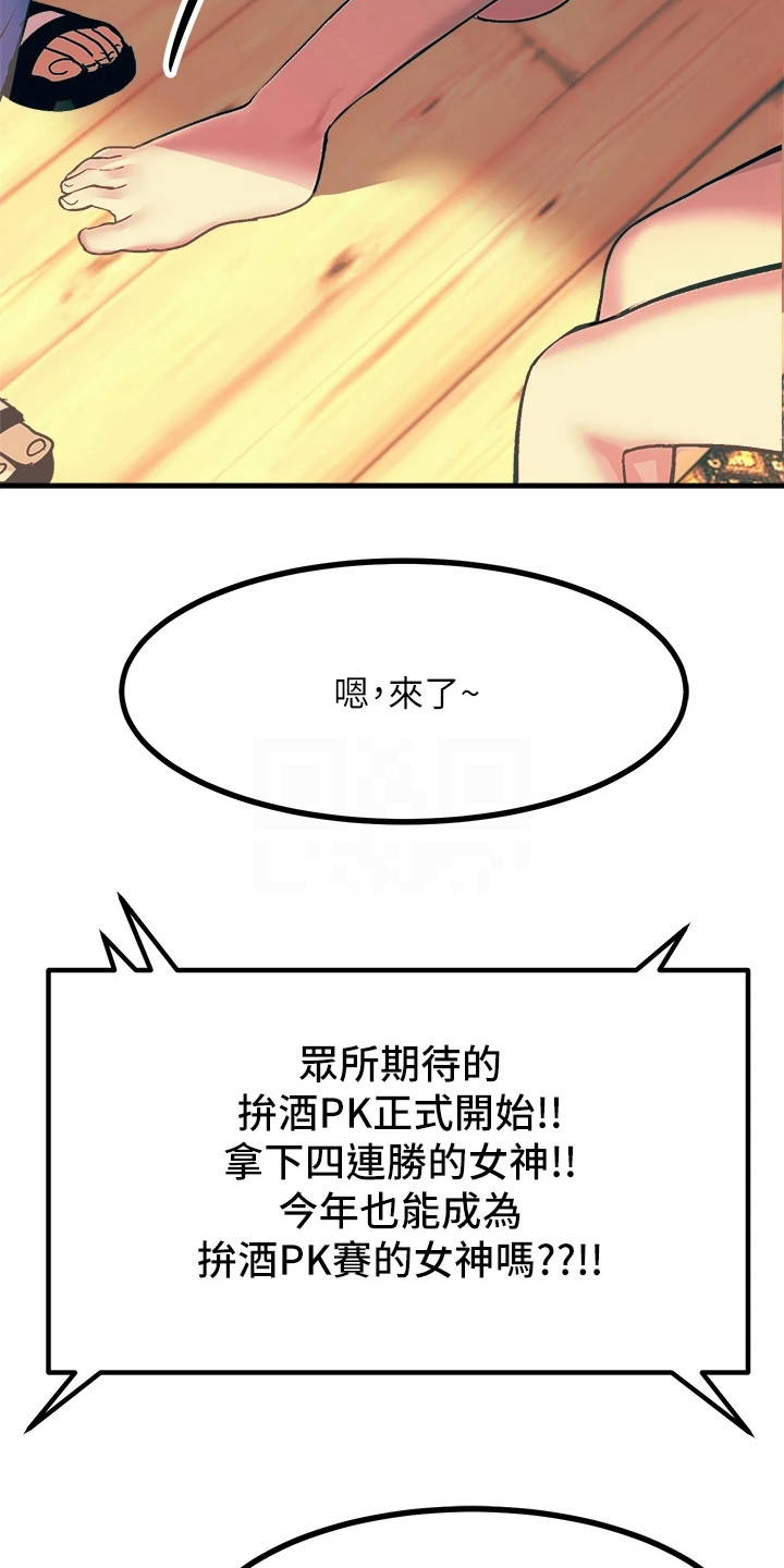 电击王子漫画,第10章：小动作2图
