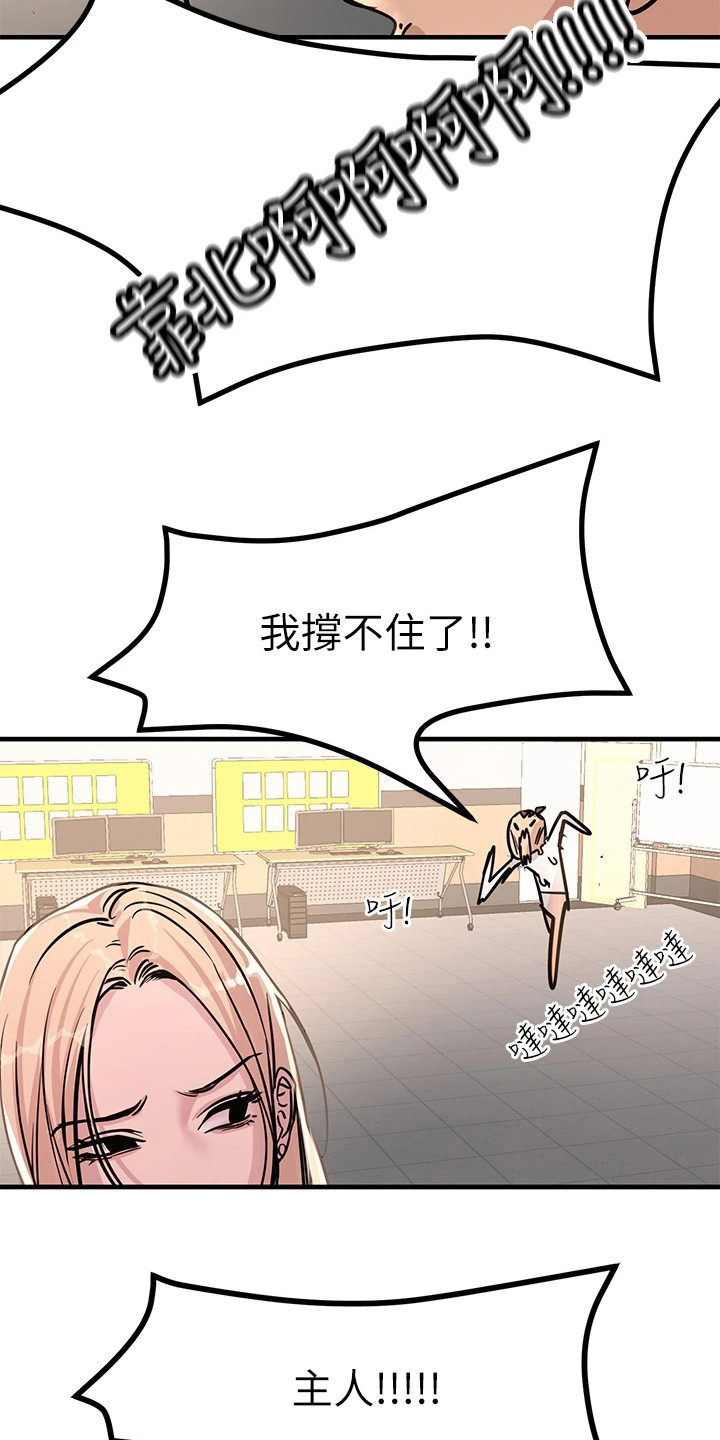 电击王子漫画,第20章：求饶2图