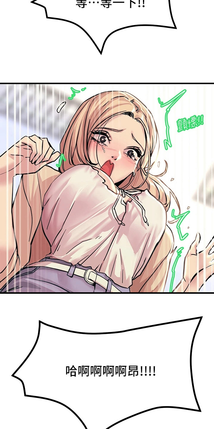 电击王子漫画,第21章：报仇1图