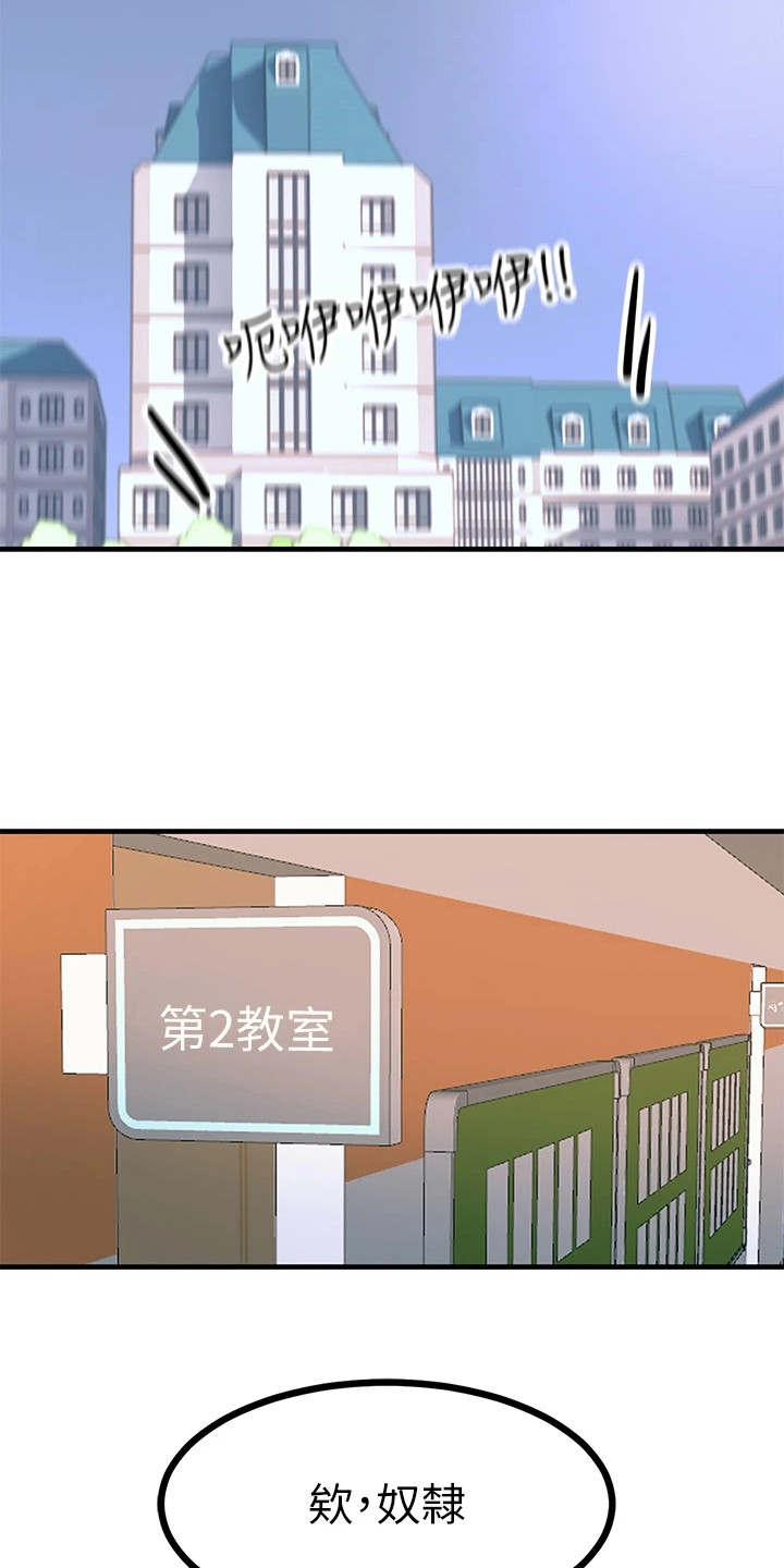 电击王子漫画,第19章：奴隶2图