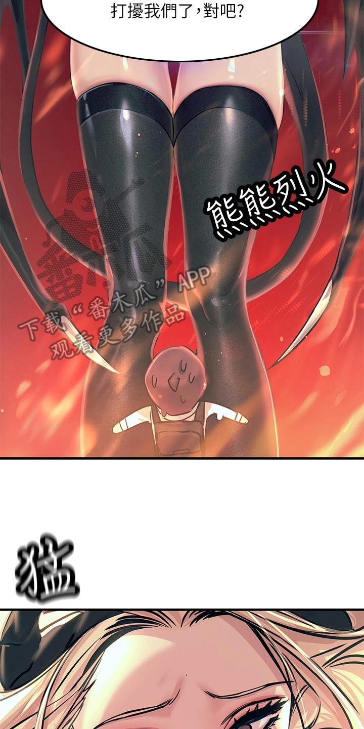 电击王子漫画,第19章：奴隶2图