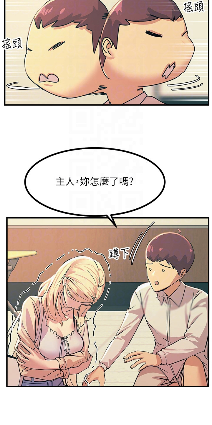 电击王子漫画,第21章：报仇2图