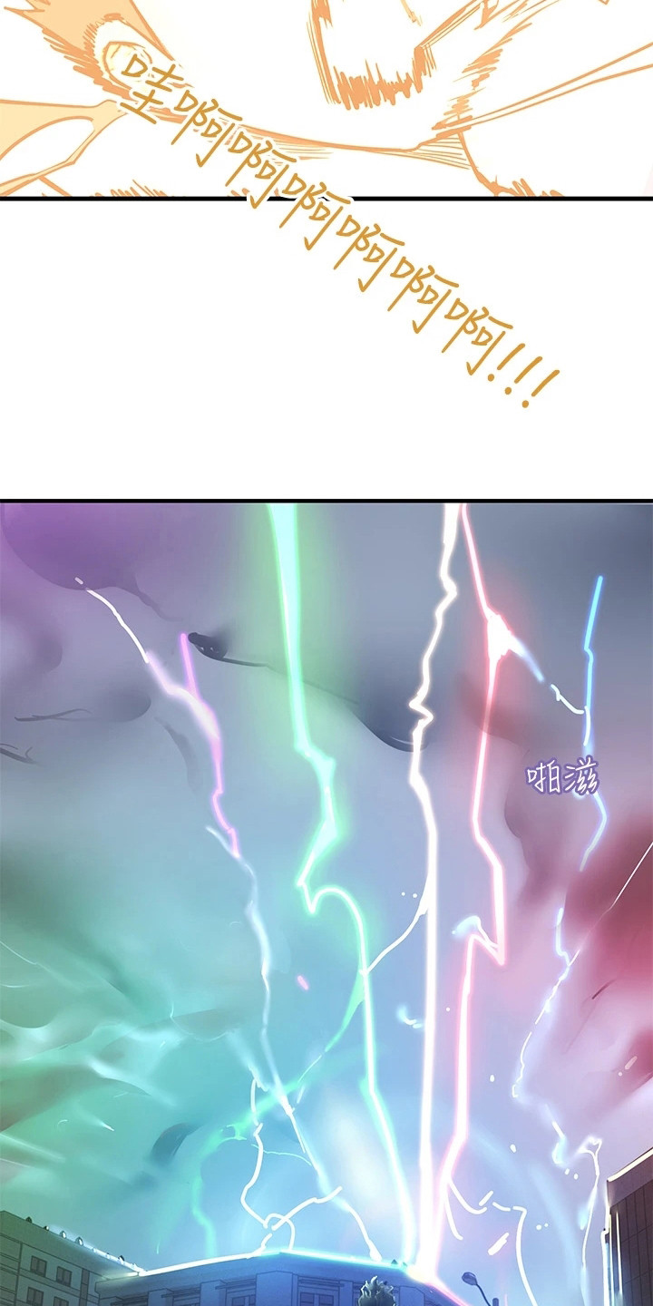 电击王子漫画,第2章：被雷劈2图