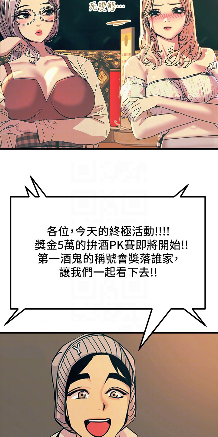 电击王子漫画,第10章：小动作1图
