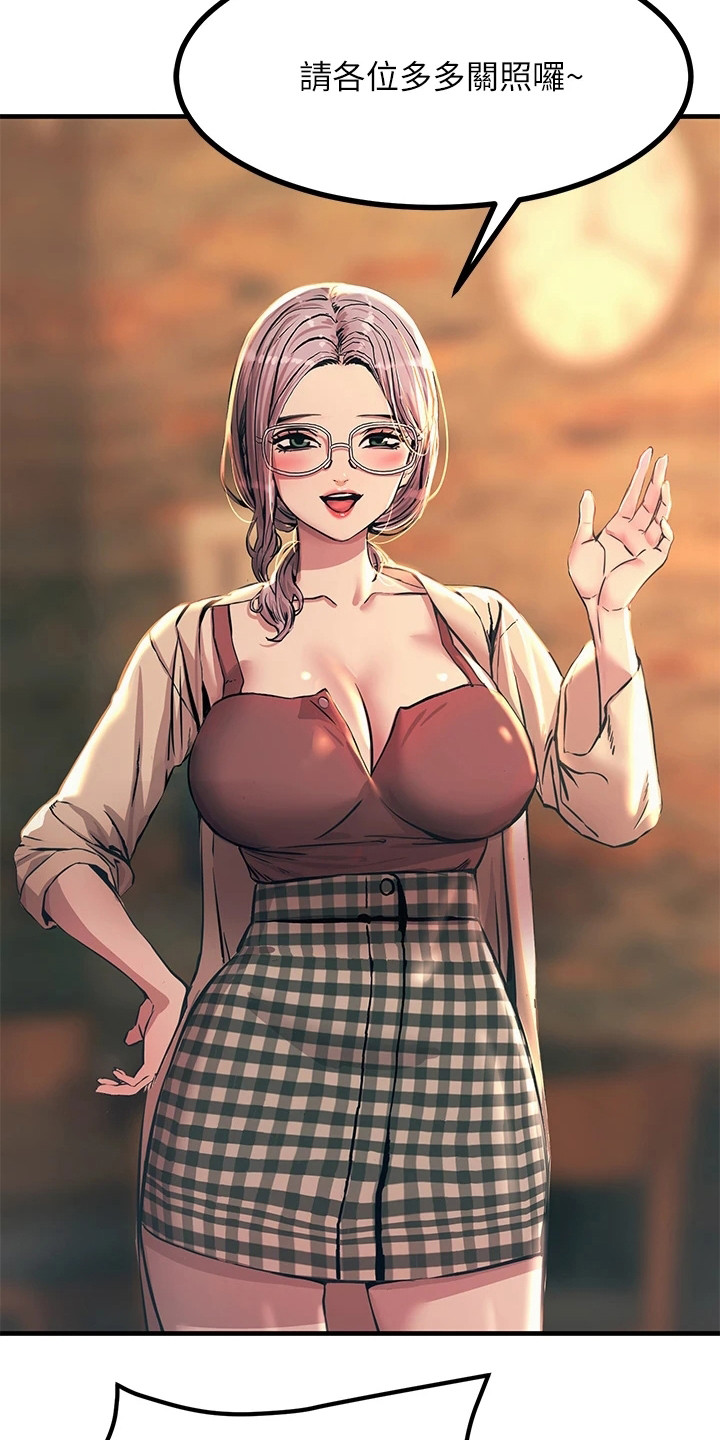 电击王子漫画,第10章：小动作1图