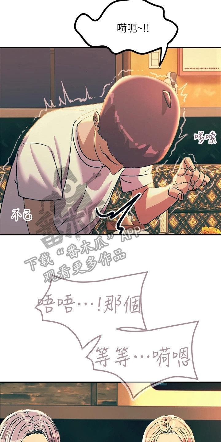 电击王子漫画,第10章：小动作2图