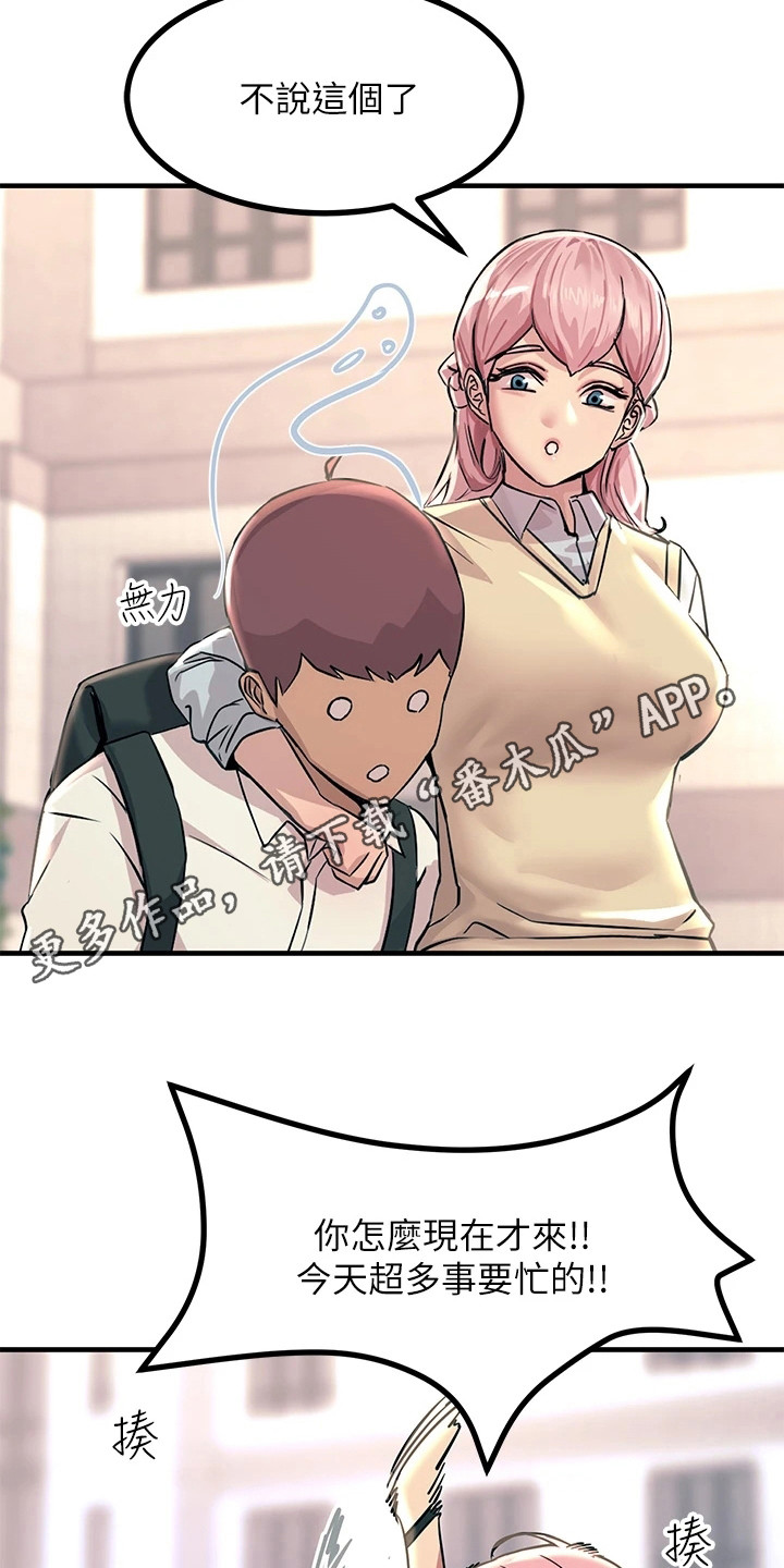 电击王子漫画,第19章：奴隶1图