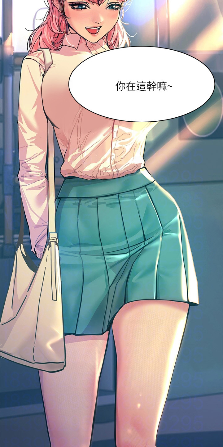 电击王子漫画,第5章：冒冒失失1图