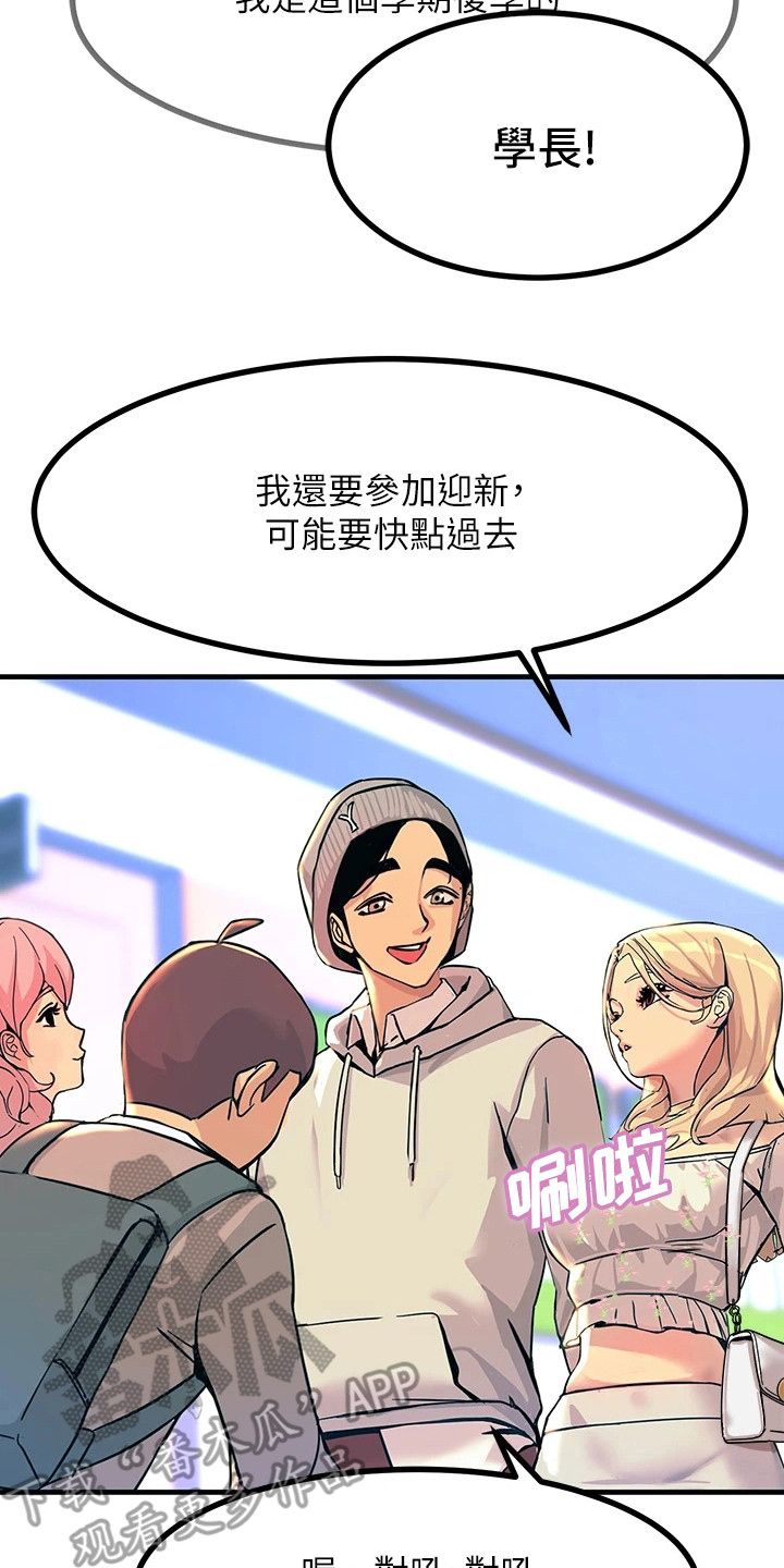 电击王子漫画,第6章：新生1图