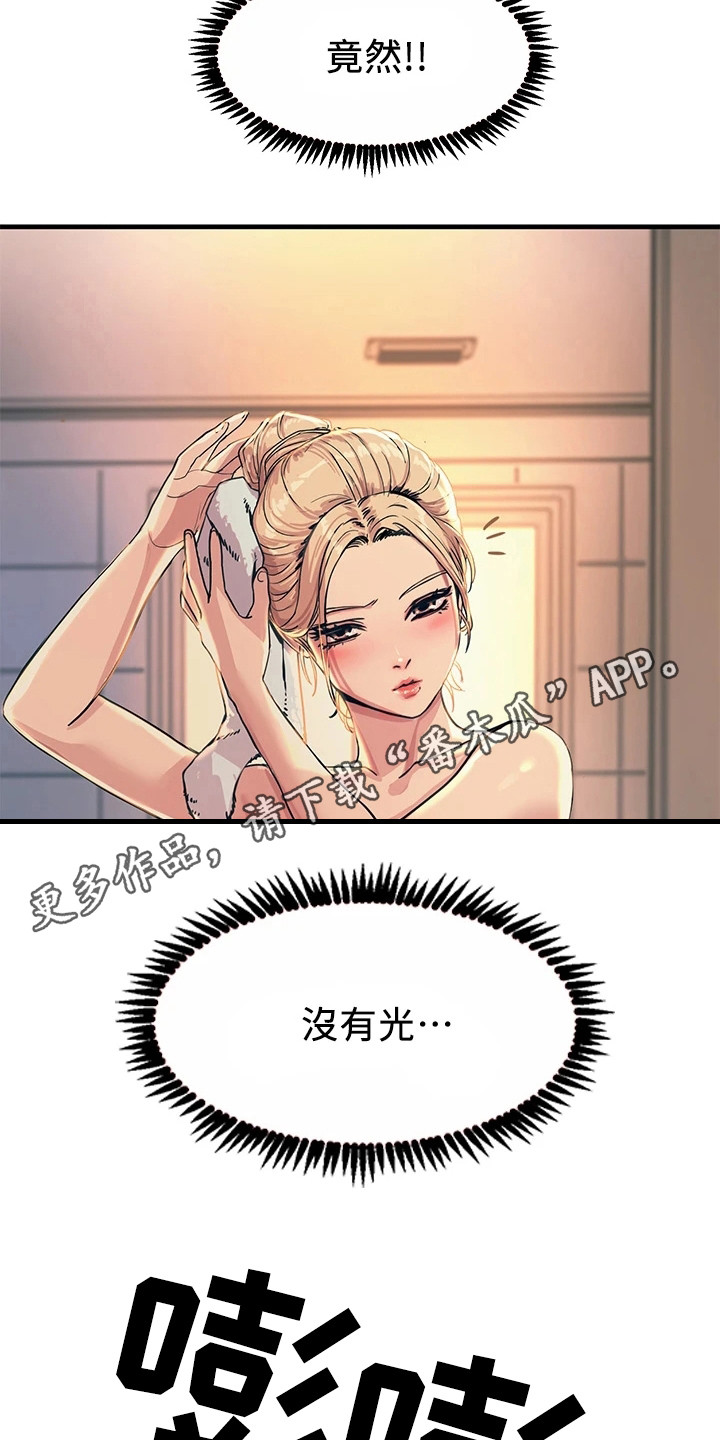 电击王子漫画,第8章：警告1图