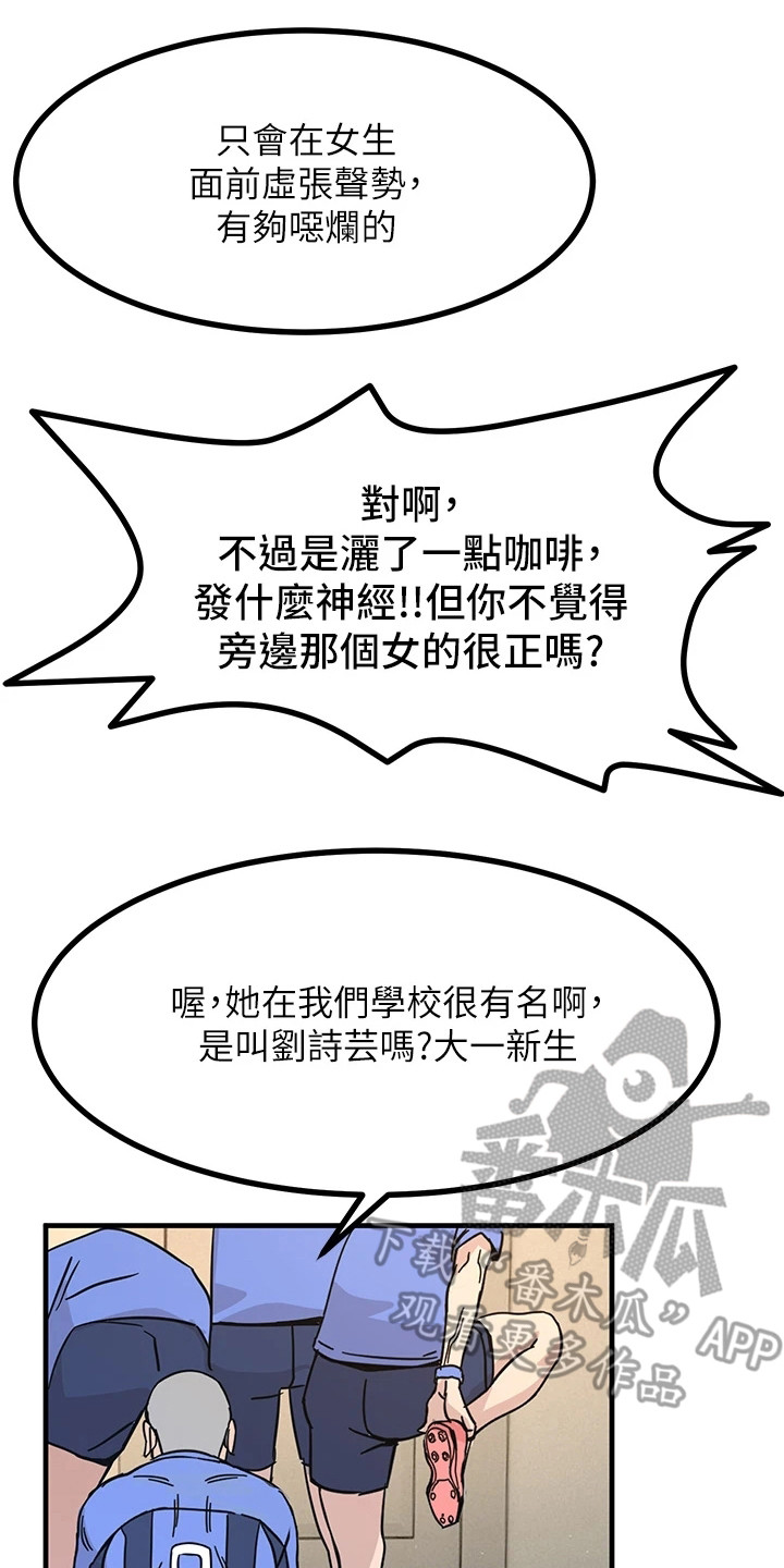 电击王子漫画,第7章：误闯1图