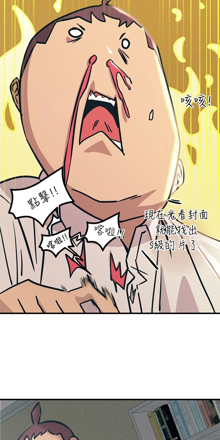 电击王子漫画,第17章：弄清原因2图