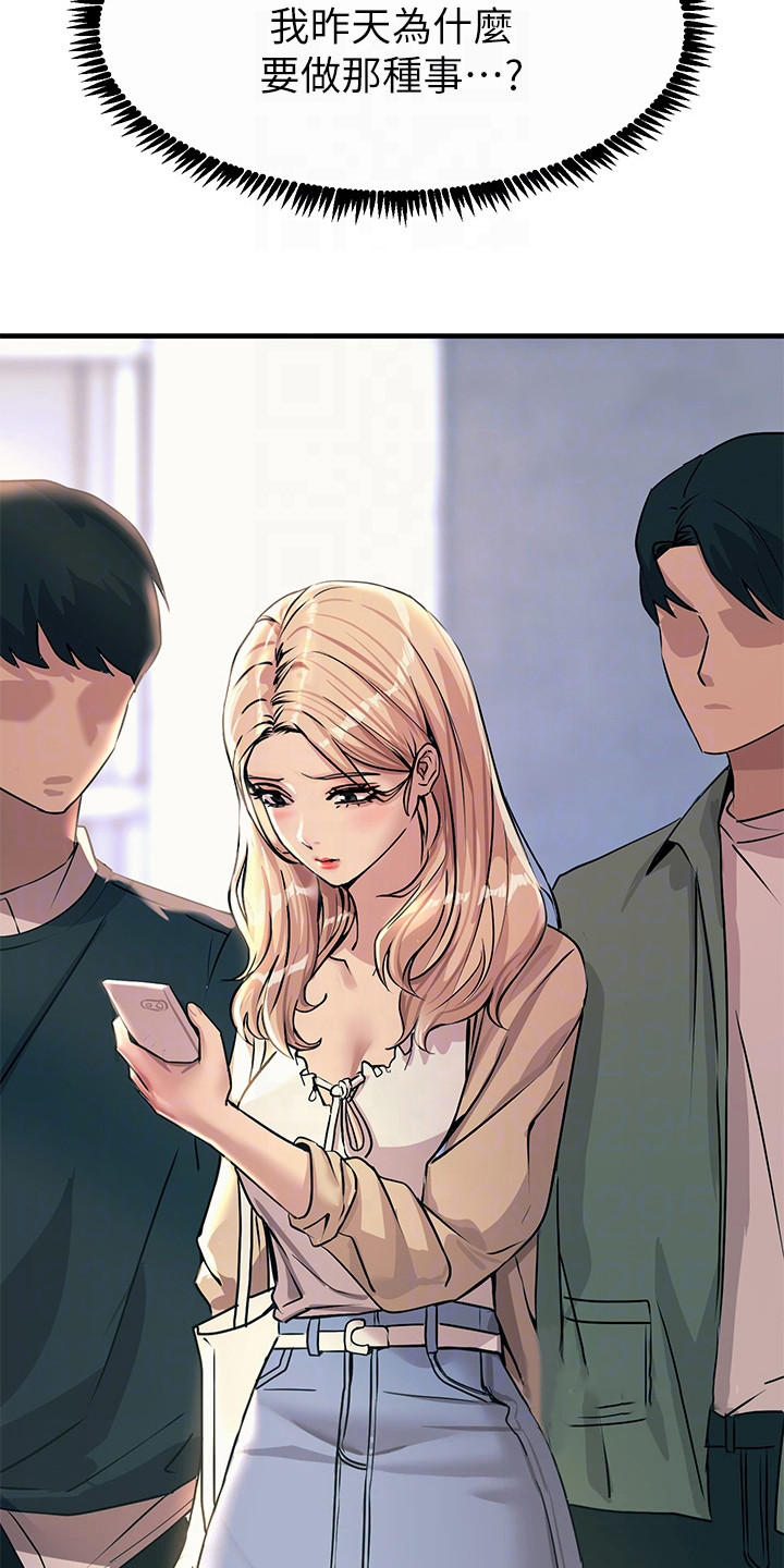 电击王子漫画,第18章：撞倒2图