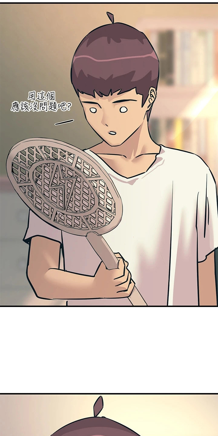 电击王子漫画,第17章：弄清原因2图