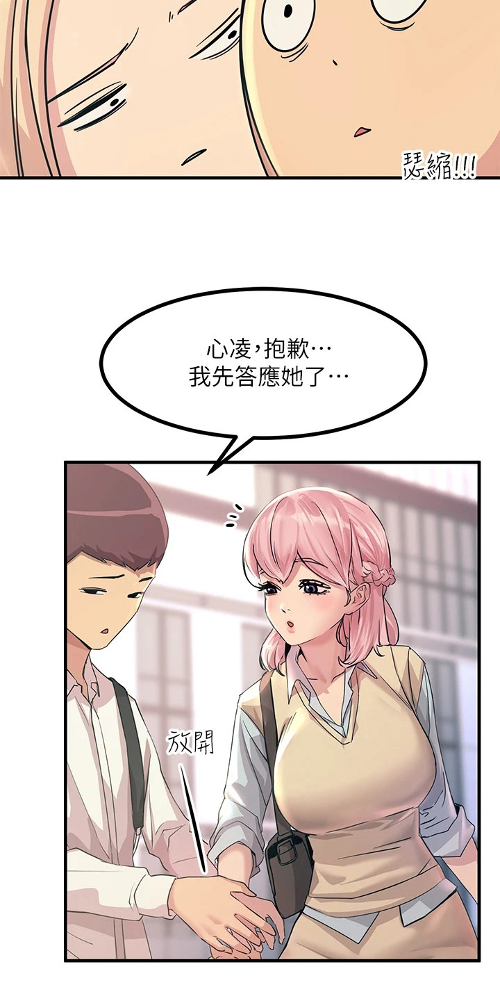 电击王子漫画,第19章：奴隶2图