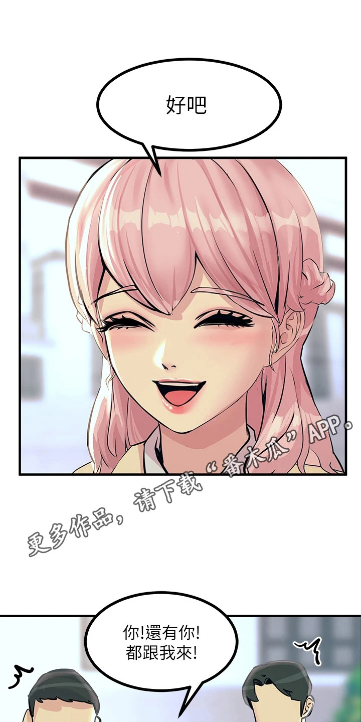 电击王子漫画,第19章：奴隶1图