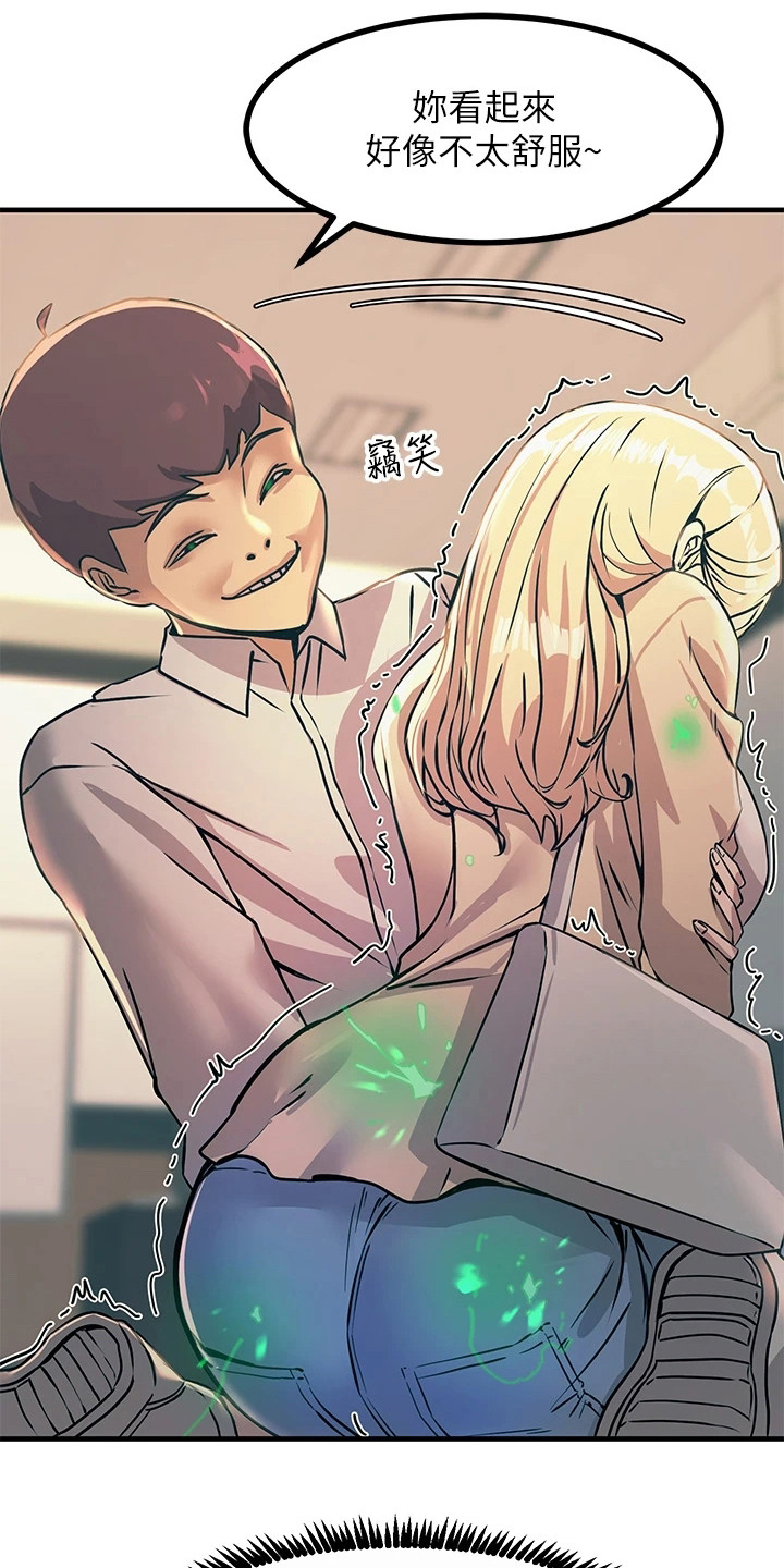 电击王子漫画,第21章：报仇1图