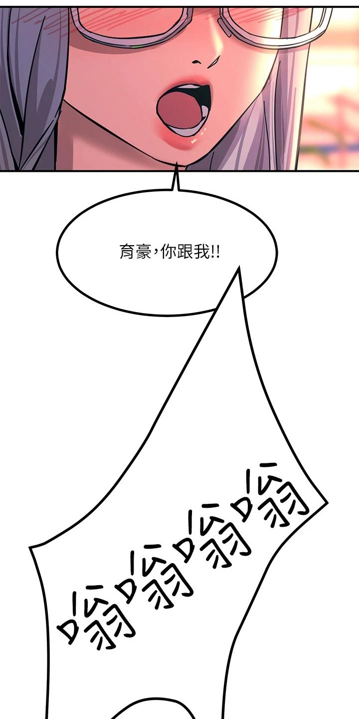 电击王子漫画,第29章：跟你一起1图