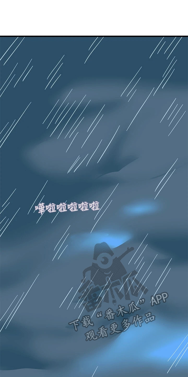电击王子漫画,第4章：颜色变了2图