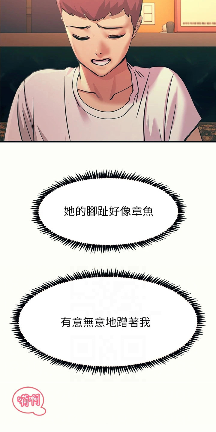 电击王子漫画,第10章：小动作2图
